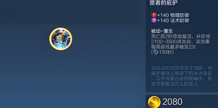 王者荣耀钟无艳的最强出装是什么