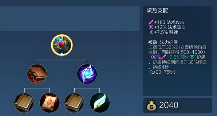 王者荣耀姜子牙如何出装