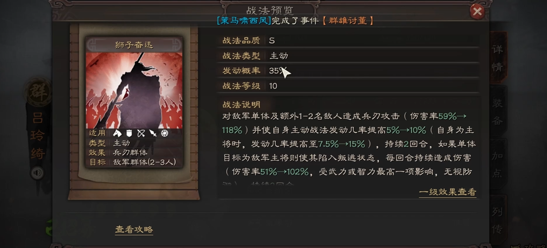 三国志战略版如何搭配战法和武将 三国志战略版如何搭配战法和武将