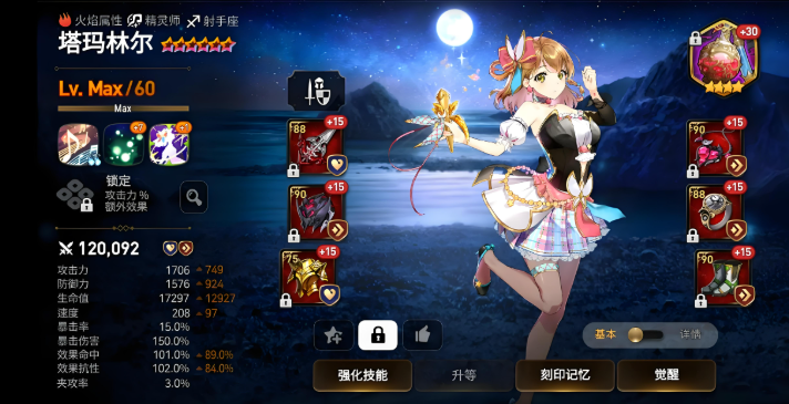 第七史诗初期10连抽哪个角色好 第七史诗初期10连抽哪个角色好