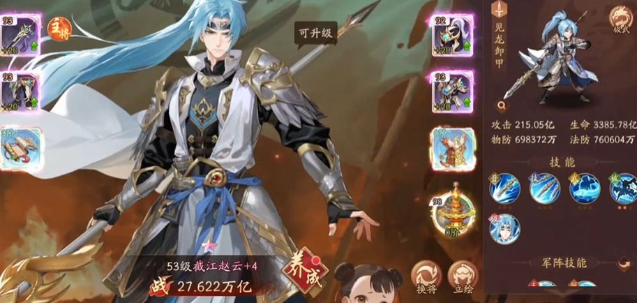 少年三国志2红将什么好