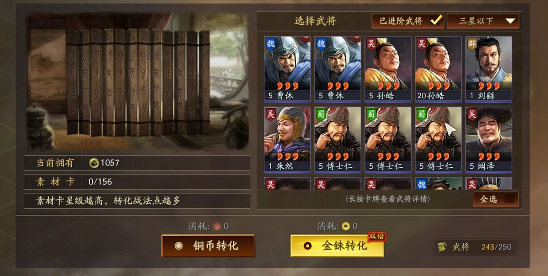 三国志战略版如何提升战法等级
