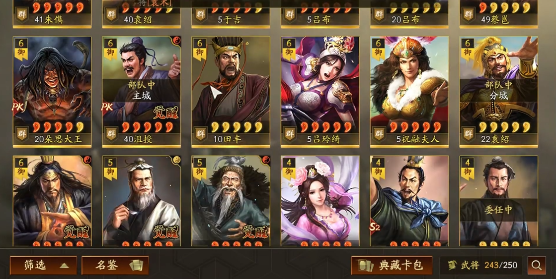 三国志战略版武将觉醒有什么用