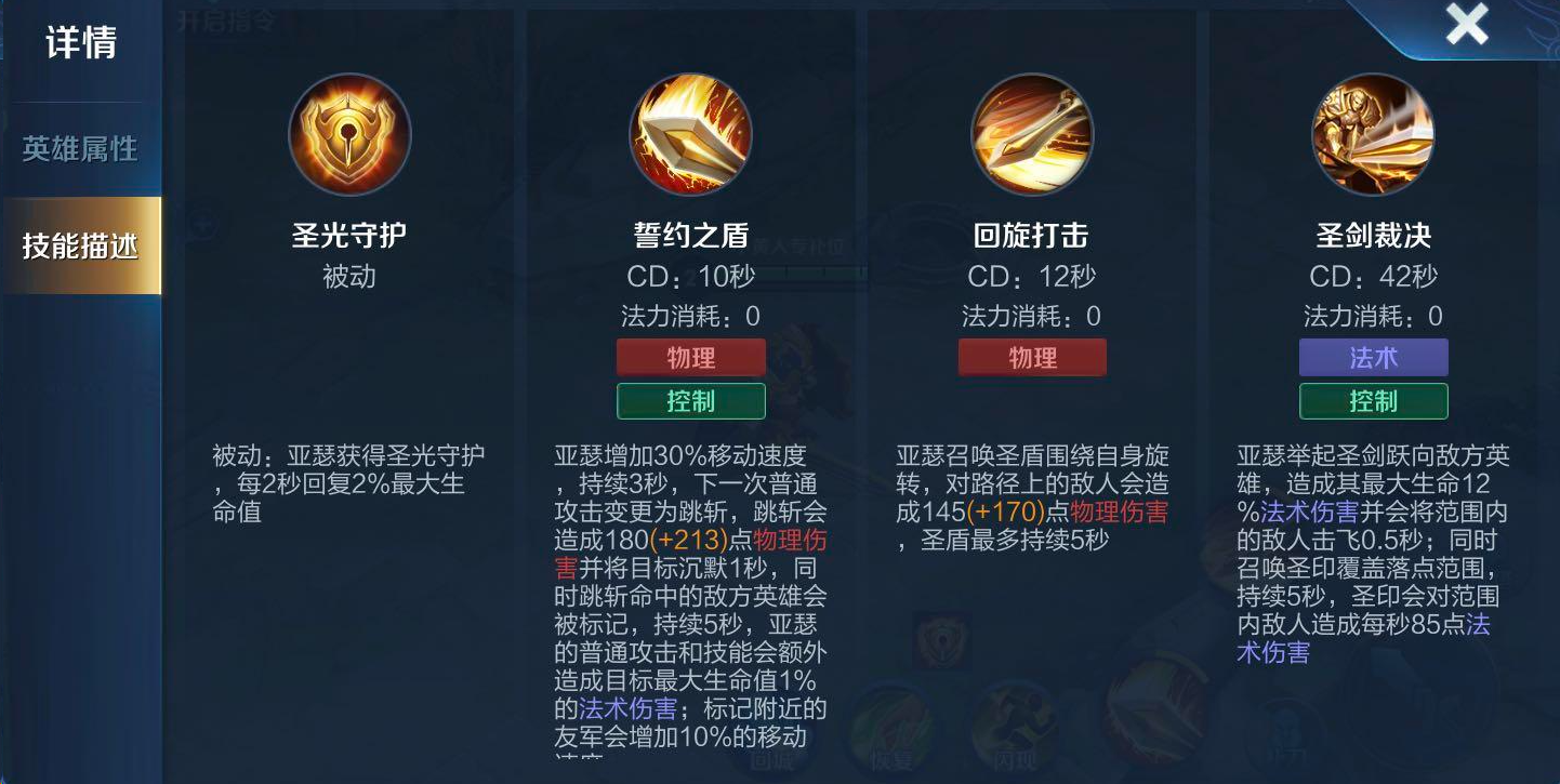 王者荣耀马超改版增强出装出什么