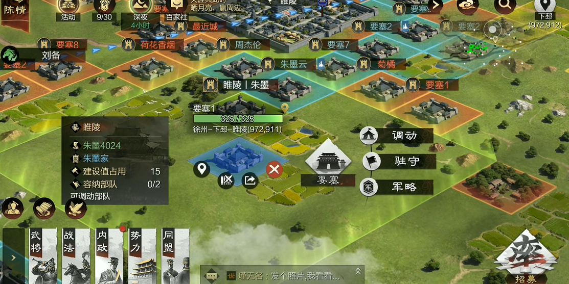 率土之滨怎么驻守自己的土地