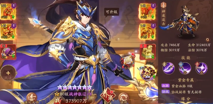 少年三国志2三人阵容怎么玩