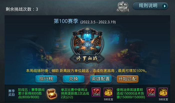 乱斗西游2修罗如何克制夸父 乱斗西游2修罗如何克制夸父