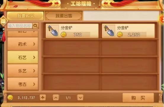 梦幻西游手游考古符如何获得