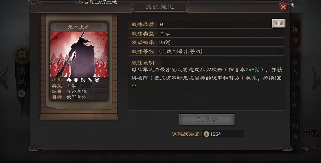三国志战略版潘凤怎么用