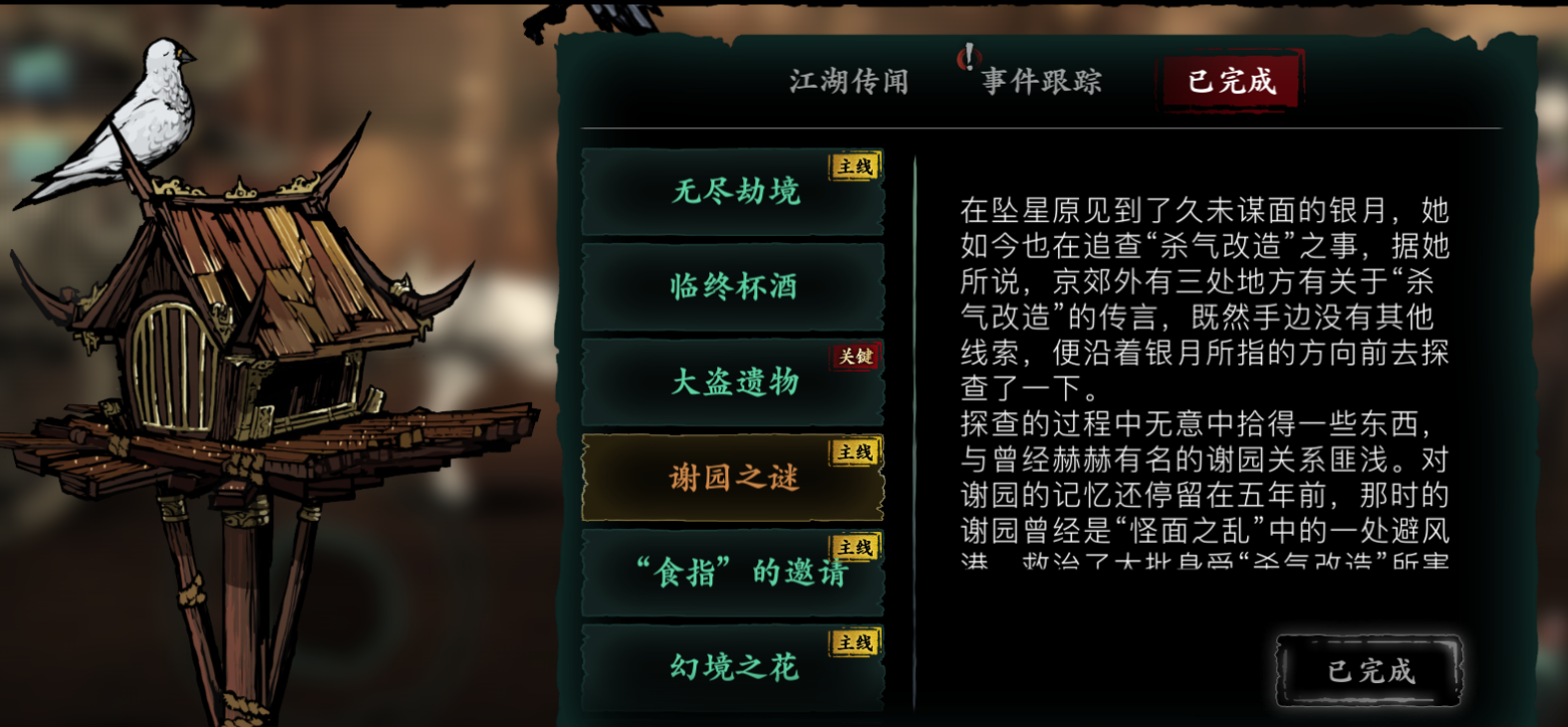 影之刃三哪里刷经验多