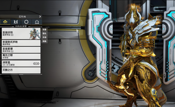 星际战甲先做什么战甲 星际战甲先做什么战甲