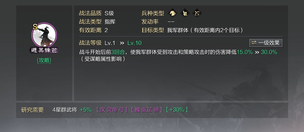 率土之滨怎么克制周瑜