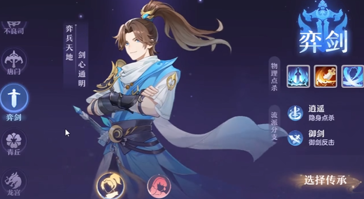 长安幻想唐门和弈剑哪个好