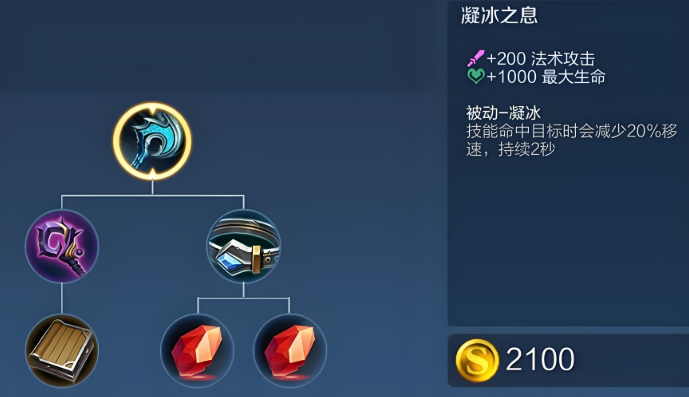 王者荣耀周瑜出装和铭文怎么搭配 王者荣耀周瑜出装和铭文怎么搭配