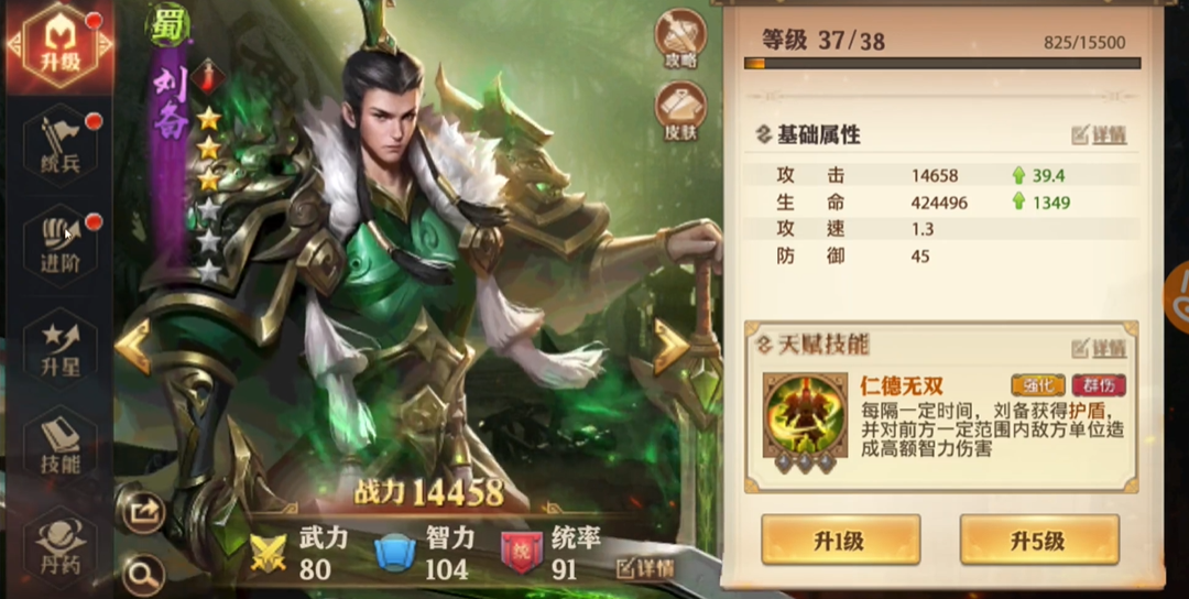 少年三国志零免费阵容怎么搭配 少年三国志零免费阵容怎么搭配