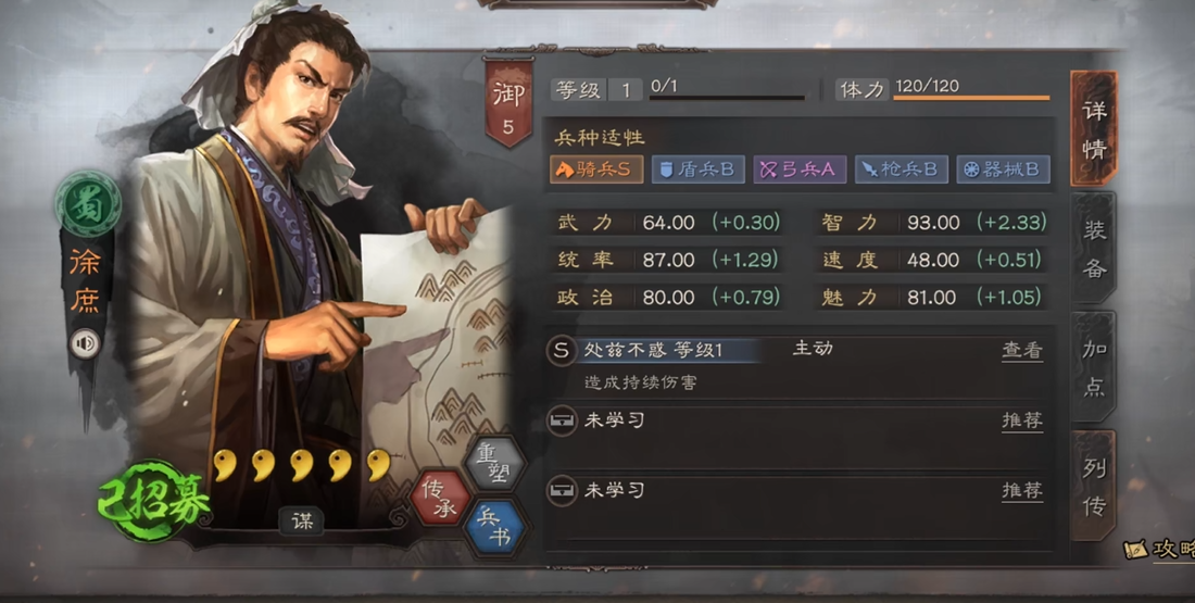 三国志战略版徐庶如何打藤甲兵