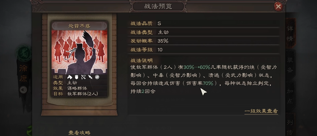 三国志战略版徐庶如何打藤甲兵 三国志战略版徐庶如何打藤甲兵