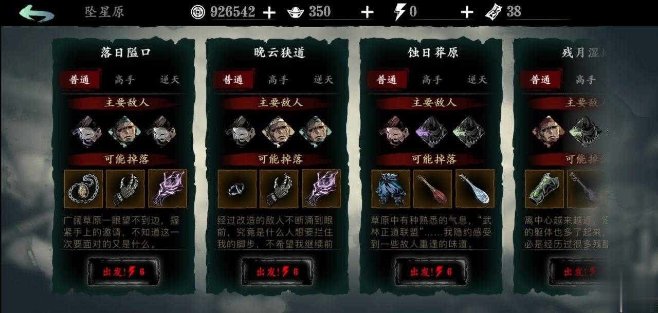 影之刃3洗罪怎么解锁 影之刃3洗罪怎么解锁