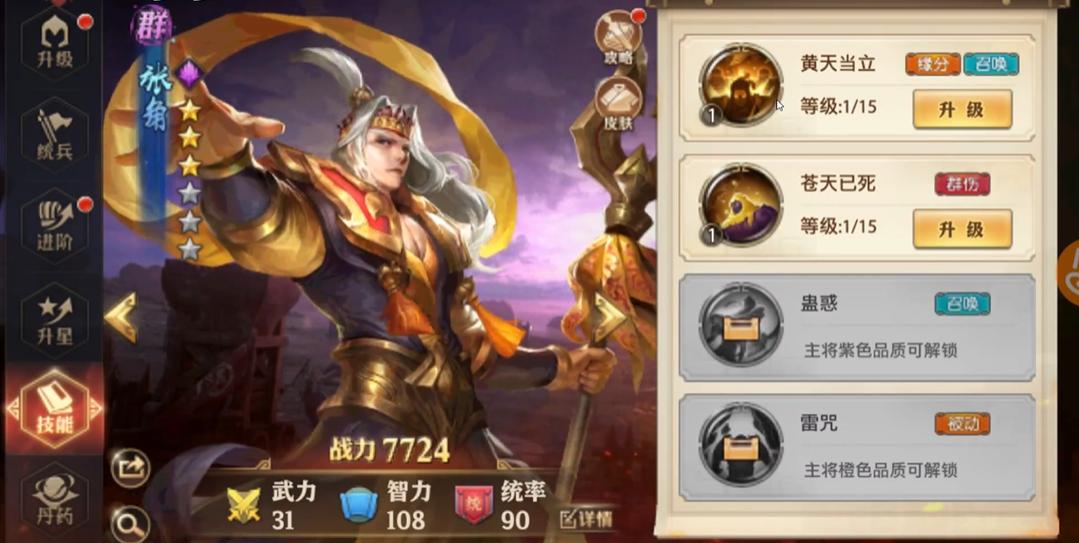 少年三国志零在哪里编组
