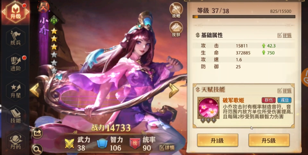 少年三国志零小乔怎么玩