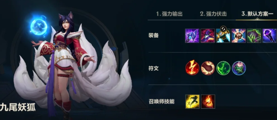 英雄联盟手游中单什么好上分 英雄联盟手游中单什么好上分