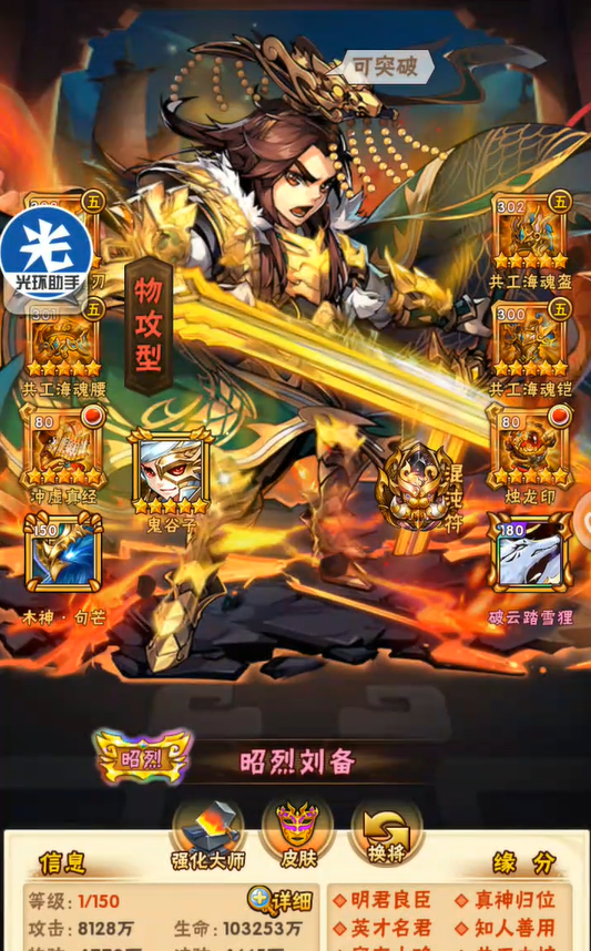 少年三国志怎么选初始英雄