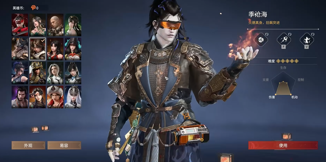 永劫无间角色技能怎么升级