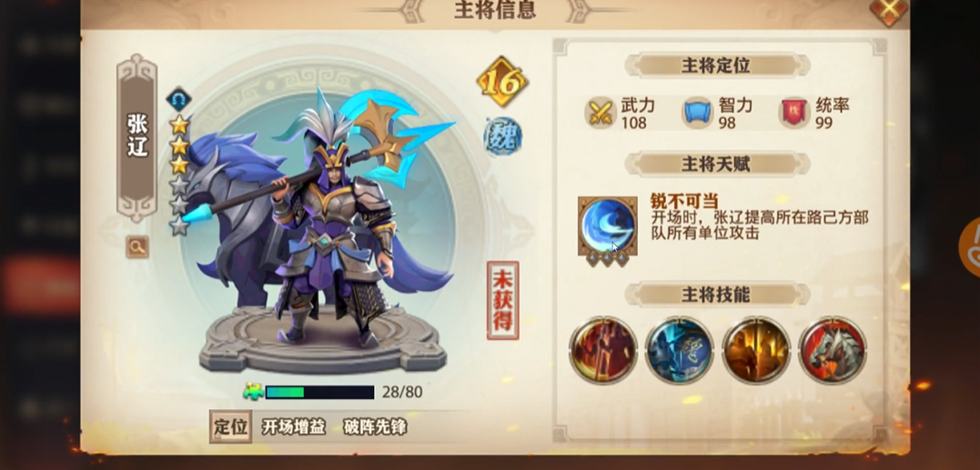 少年三国志零乐进怎么玩 少年三国志零乐进怎么玩