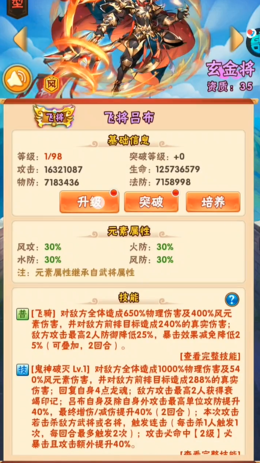 少年三国志吕布吕玲绮怎么搭配 少年三国志吕布吕玲绮怎么搭配