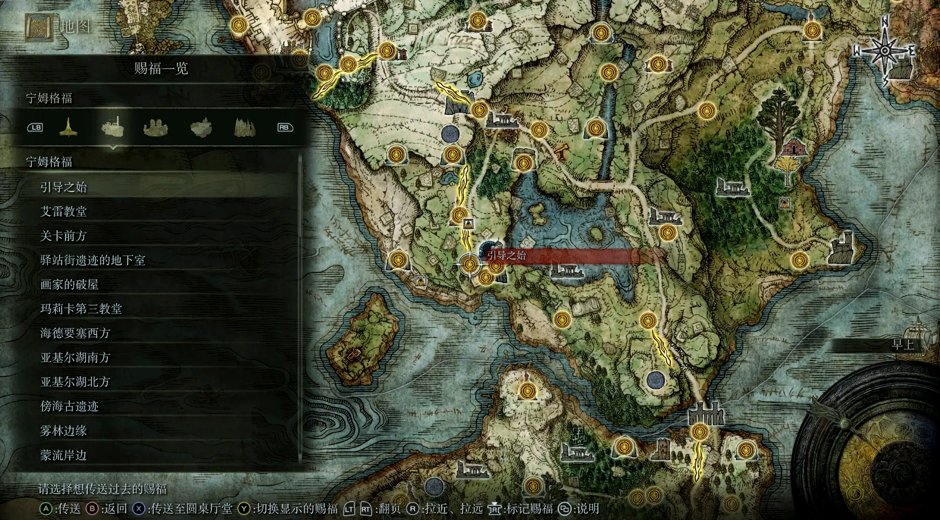 艾尔登法环通关路线推荐怎么走