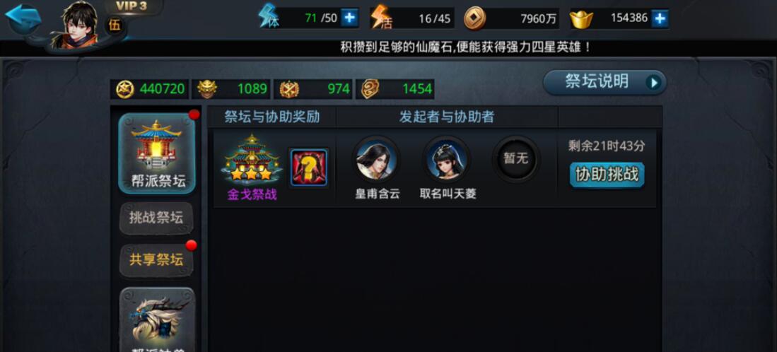 乱斗西游怎么开市场 乱斗西游怎么开市场