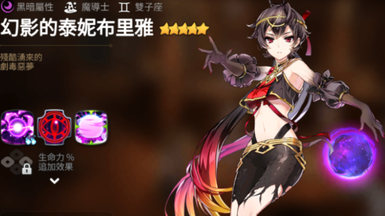 第七史诗最强三星和四星哪个厉害