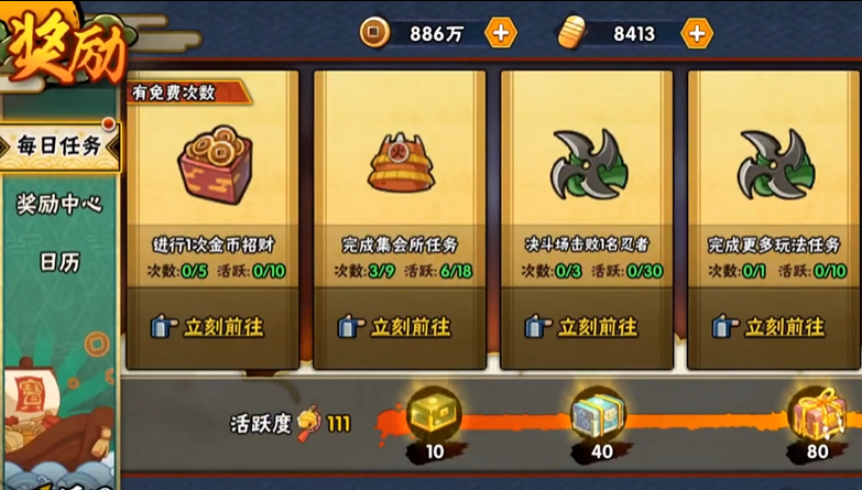 火影忍者如何快速提升角色等级 火影忍者如何快速提升角色等级