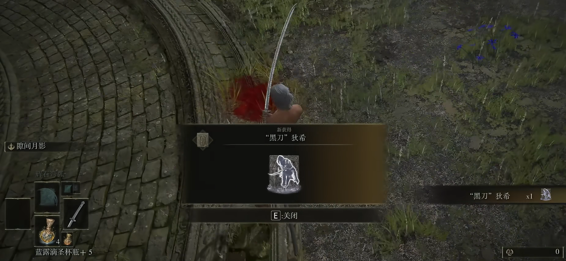 艾尔登法环如何全收集 艾尔登法环如何全收集