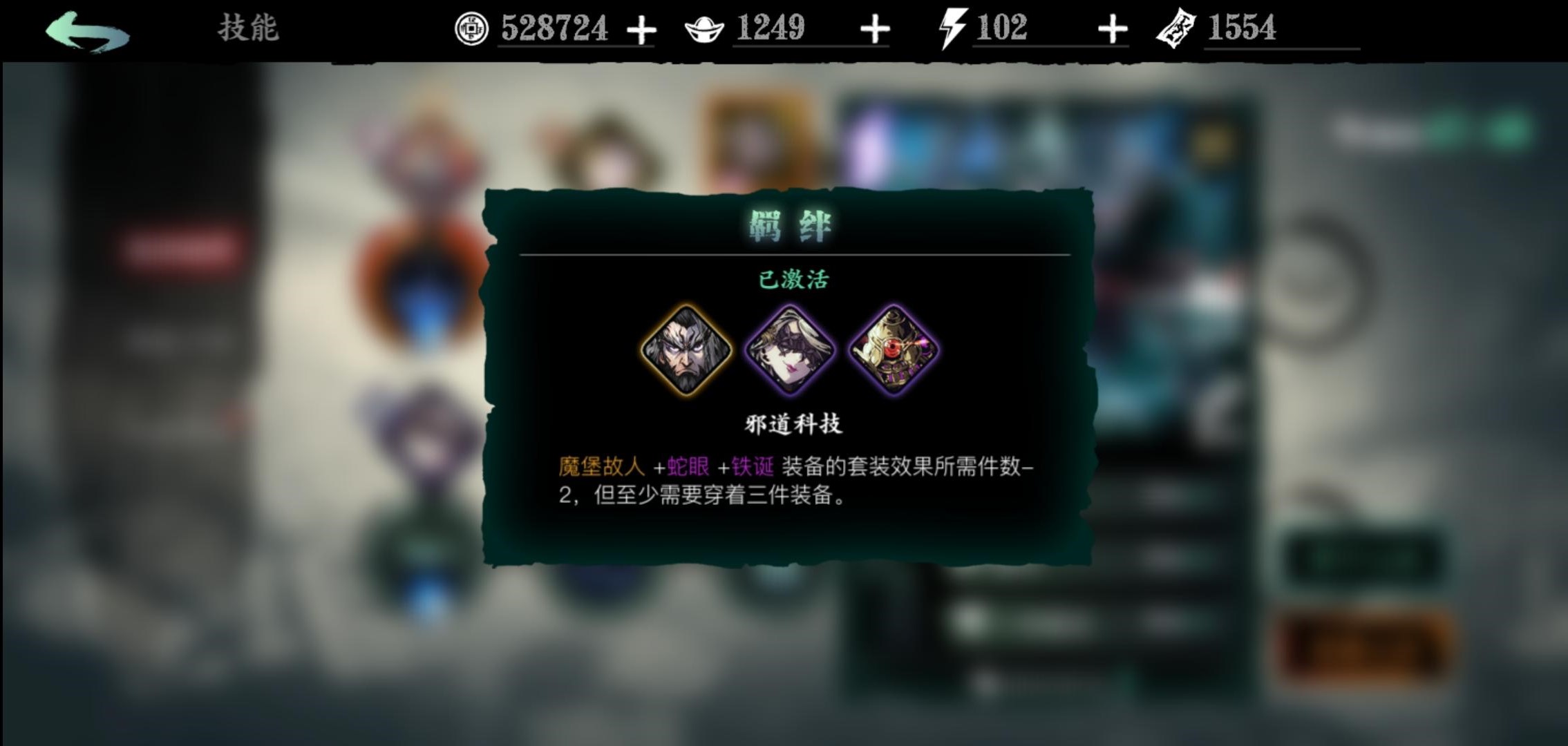 影之刃3无锋无相套装用什么技能 影之刃3无锋无相套装用什么技能