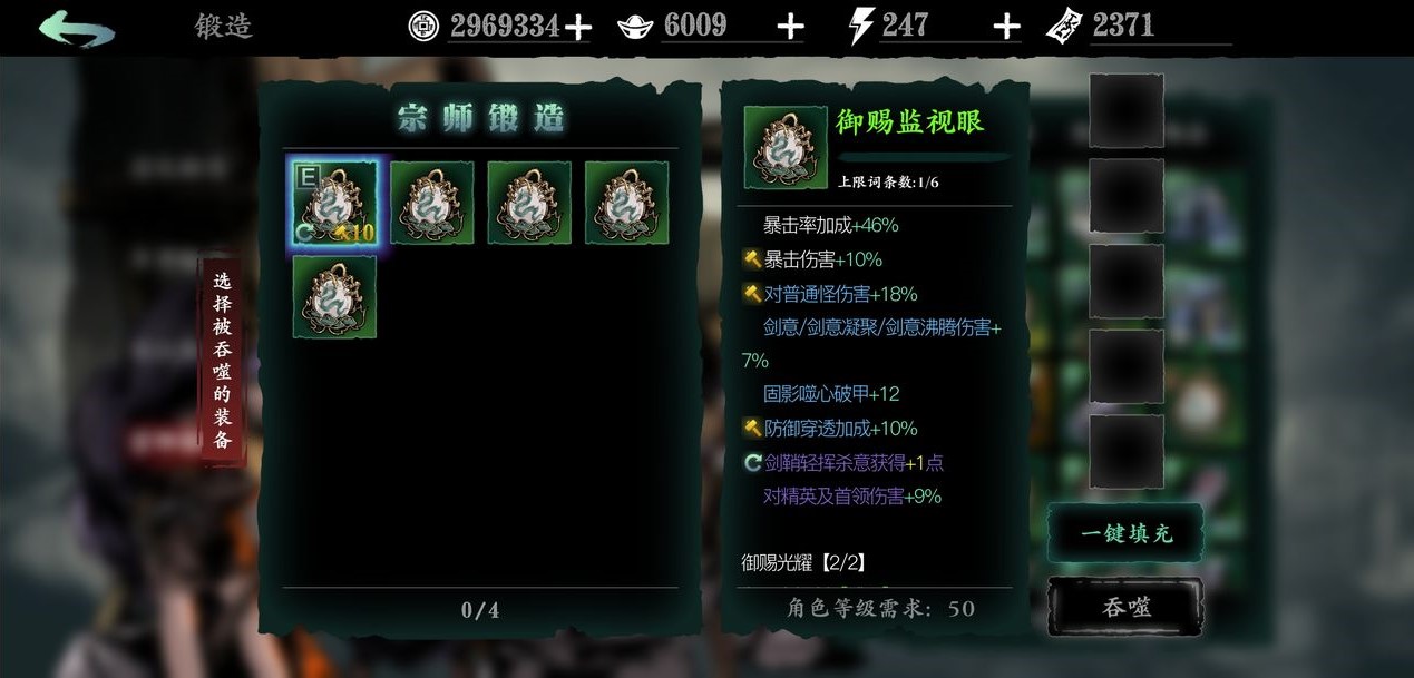 影之刃3改造什么属性好