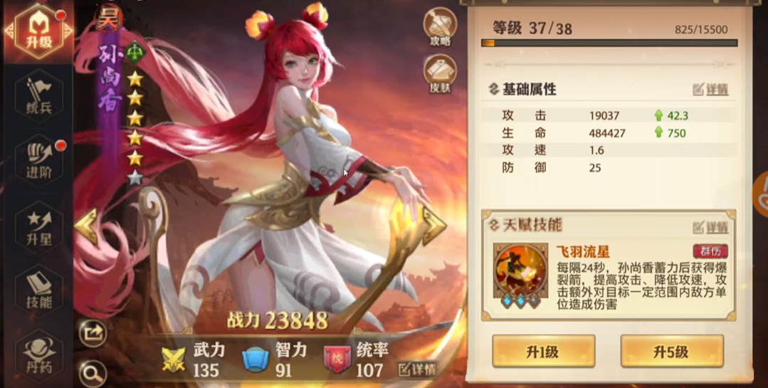 少年三国志零开局什么武将好