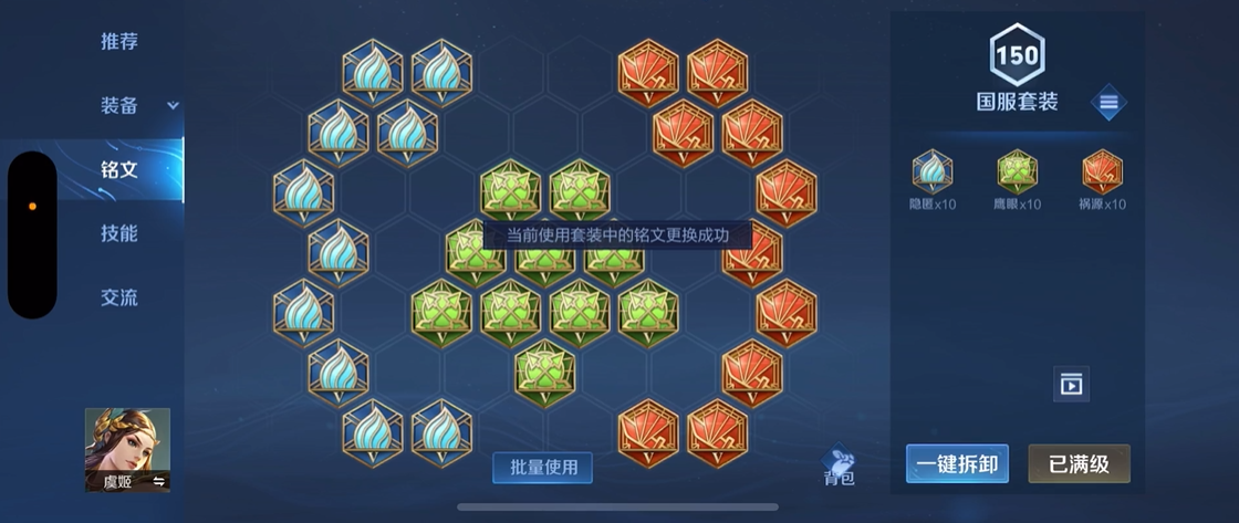 王者荣耀虞姬的出装是什么 王者荣耀虞姬的出装是什么
