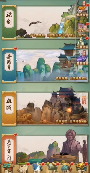大掌门2如何卡等级玩