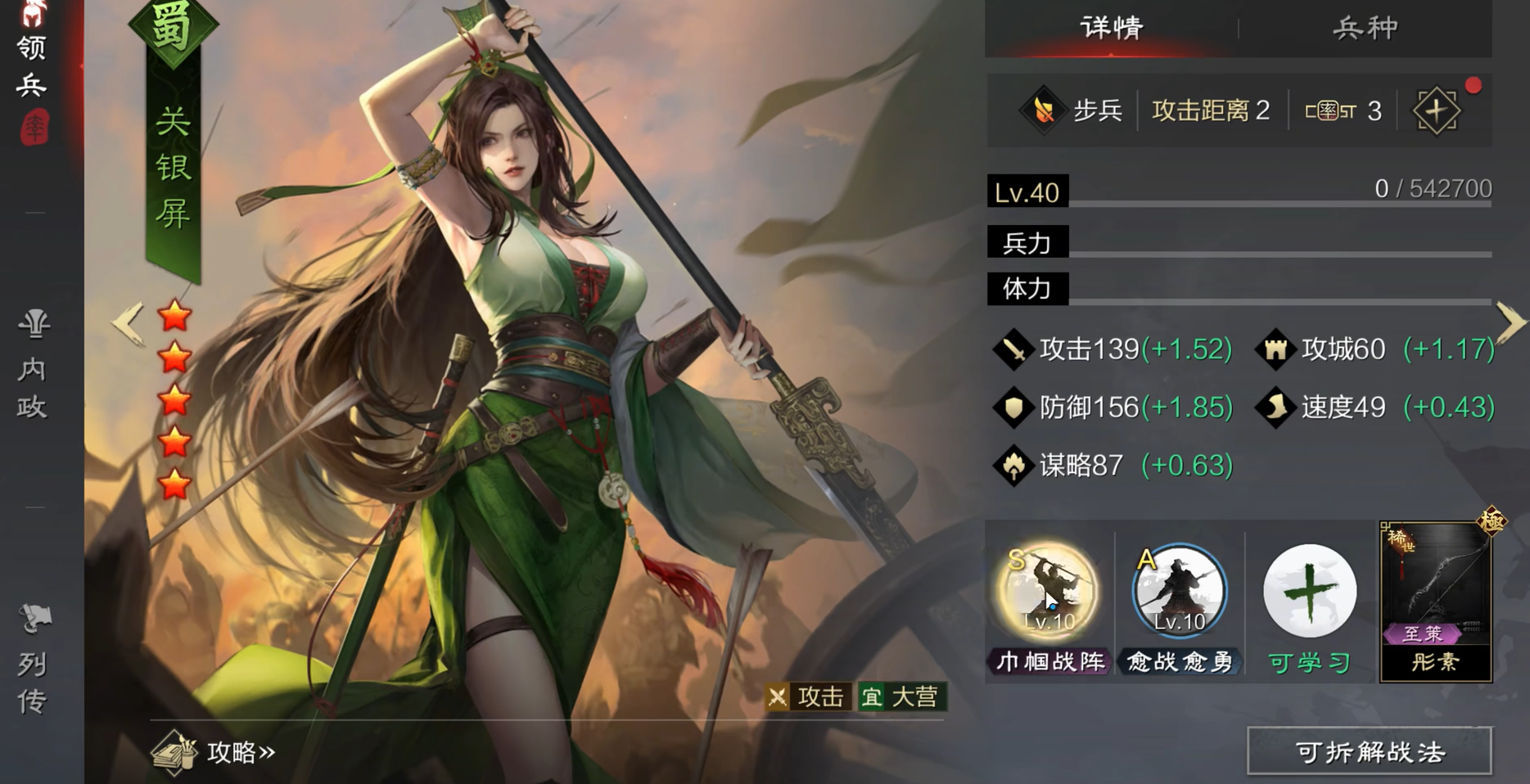 率土之滨弓诸葛亮怎么获得和培养 率土之滨弓诸葛亮怎么获得和培养