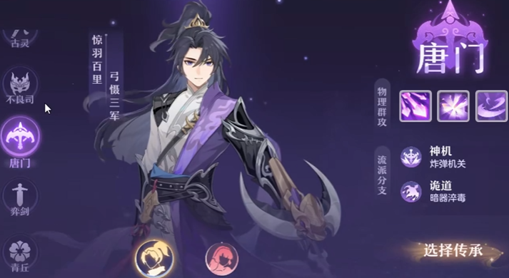 长安幻想唐门和弈剑哪个好