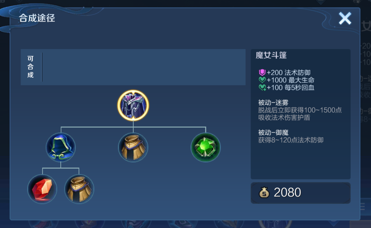 王者荣耀辅助装怎么出 王者荣耀辅助装怎么出