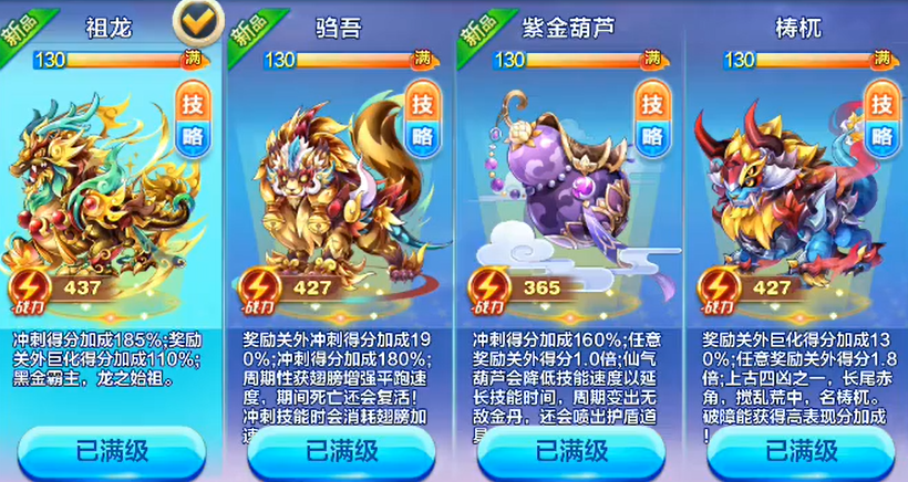 天天酷跑祖龙搭配什么角色好 天天酷跑祖龙搭配什么角色好