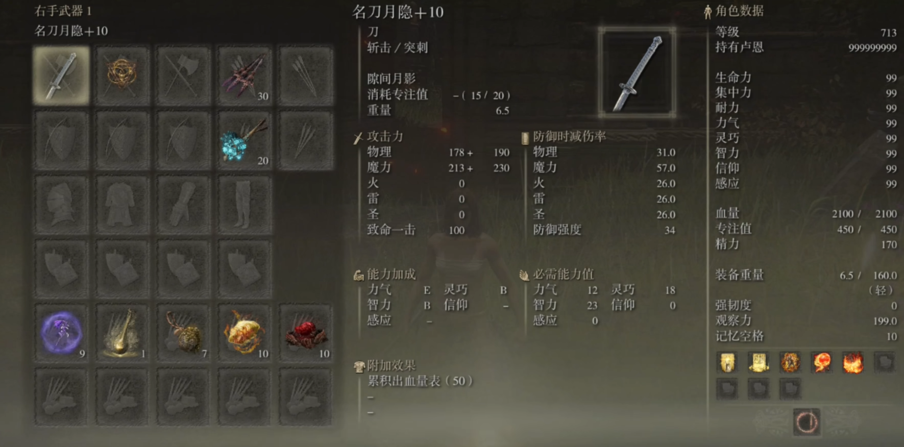 艾尔登法环职业怎么选 艾尔登法环职业怎么选