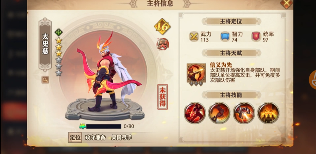 少年三国志零盾弓阵容怎么打 少年三国志零盾弓阵容怎么打