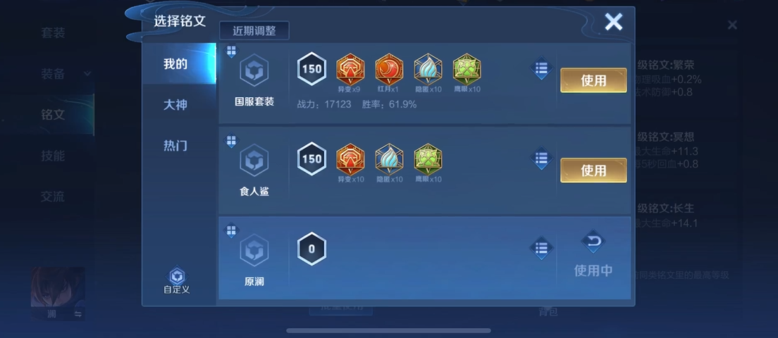 王者荣耀澜怎么搭配出装