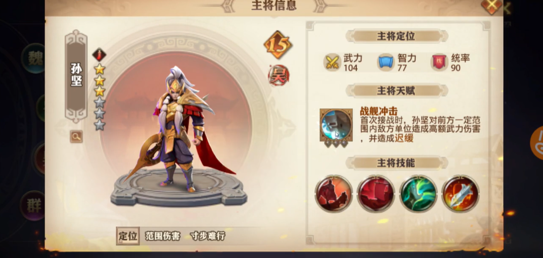 少年三国志零什么盾兵好 少年三国志零什么盾兵好