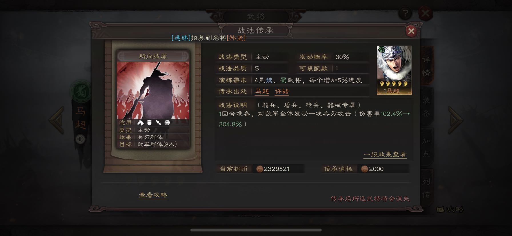 三国志战略版两个赵云怎么搭配