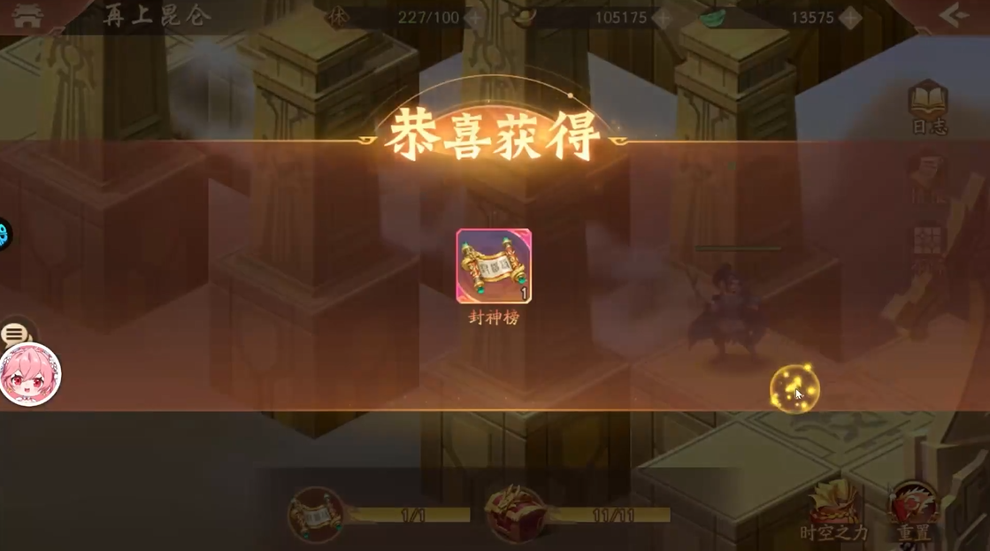 少年三国志2的再上昆仑怎么过 少年三国志2的再上昆仑怎么过