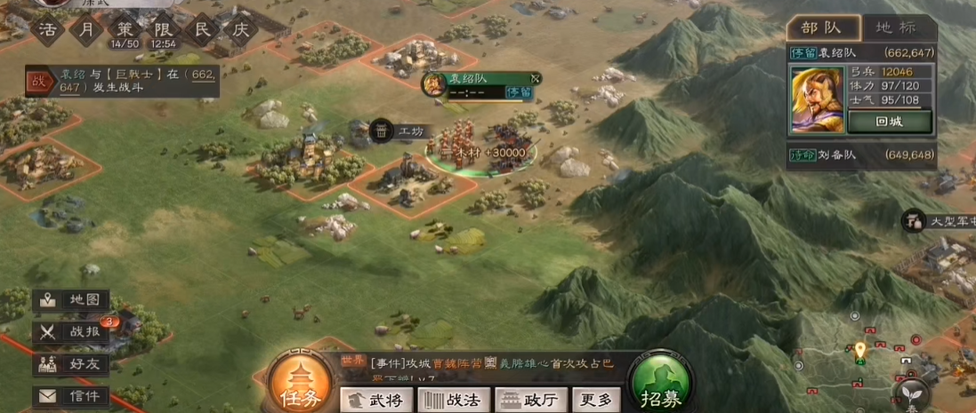 三国志战略版怎么找巨戟士